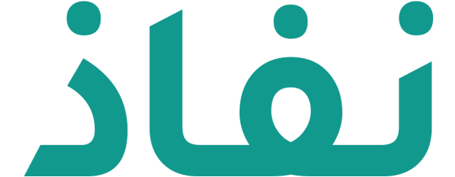 نفاذ